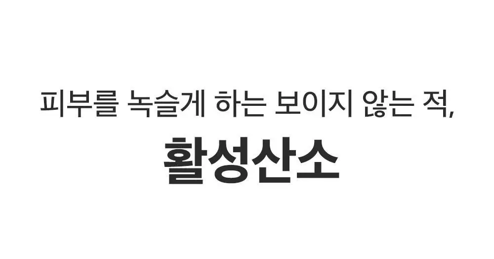 [잡티미백케어] 성분에디터 머루포도 비타씨 다크 스팟 앰플 40ml 상세페이지 9